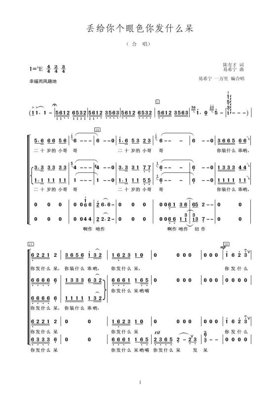 学豫剧曲谱_中国豫剧曲谱网简谱