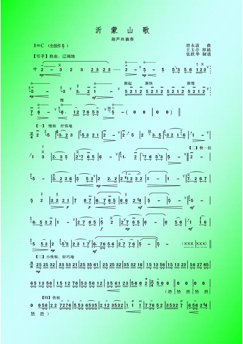 ʦǵҵĺ«˿סɽ衷
